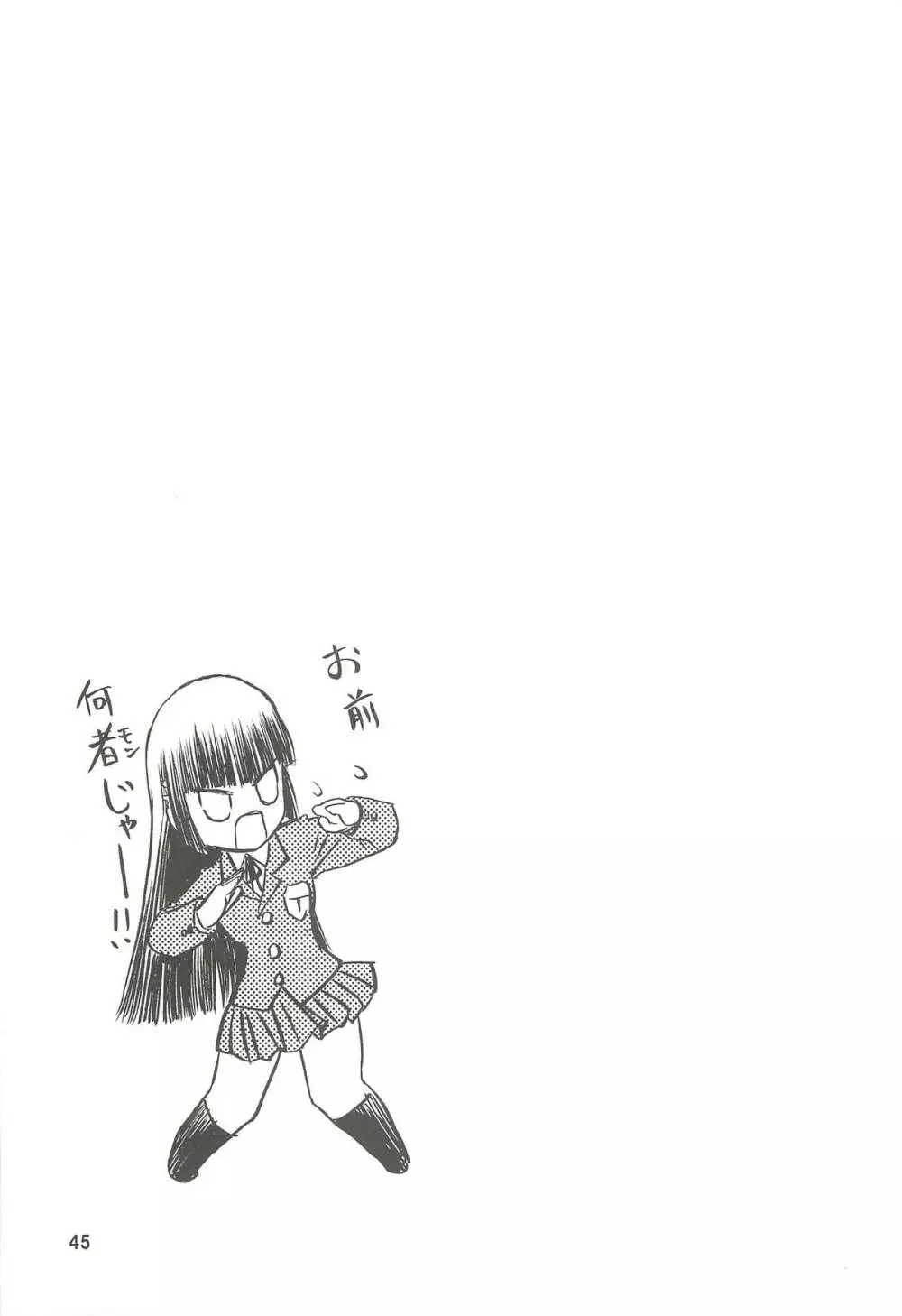 blue snow blue 総集編2 scene.4~scene.6 Page.45