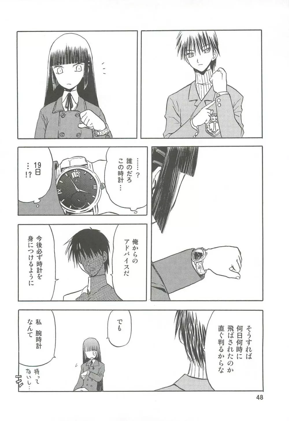 blue snow blue 総集編2 scene.4~scene.6 Page.48