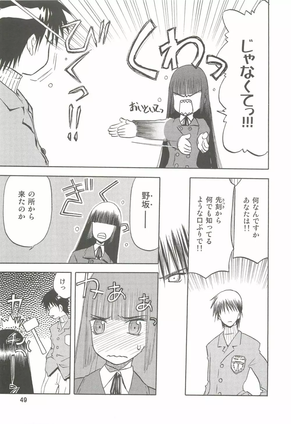 blue snow blue 総集編2 scene.4~scene.6 Page.49