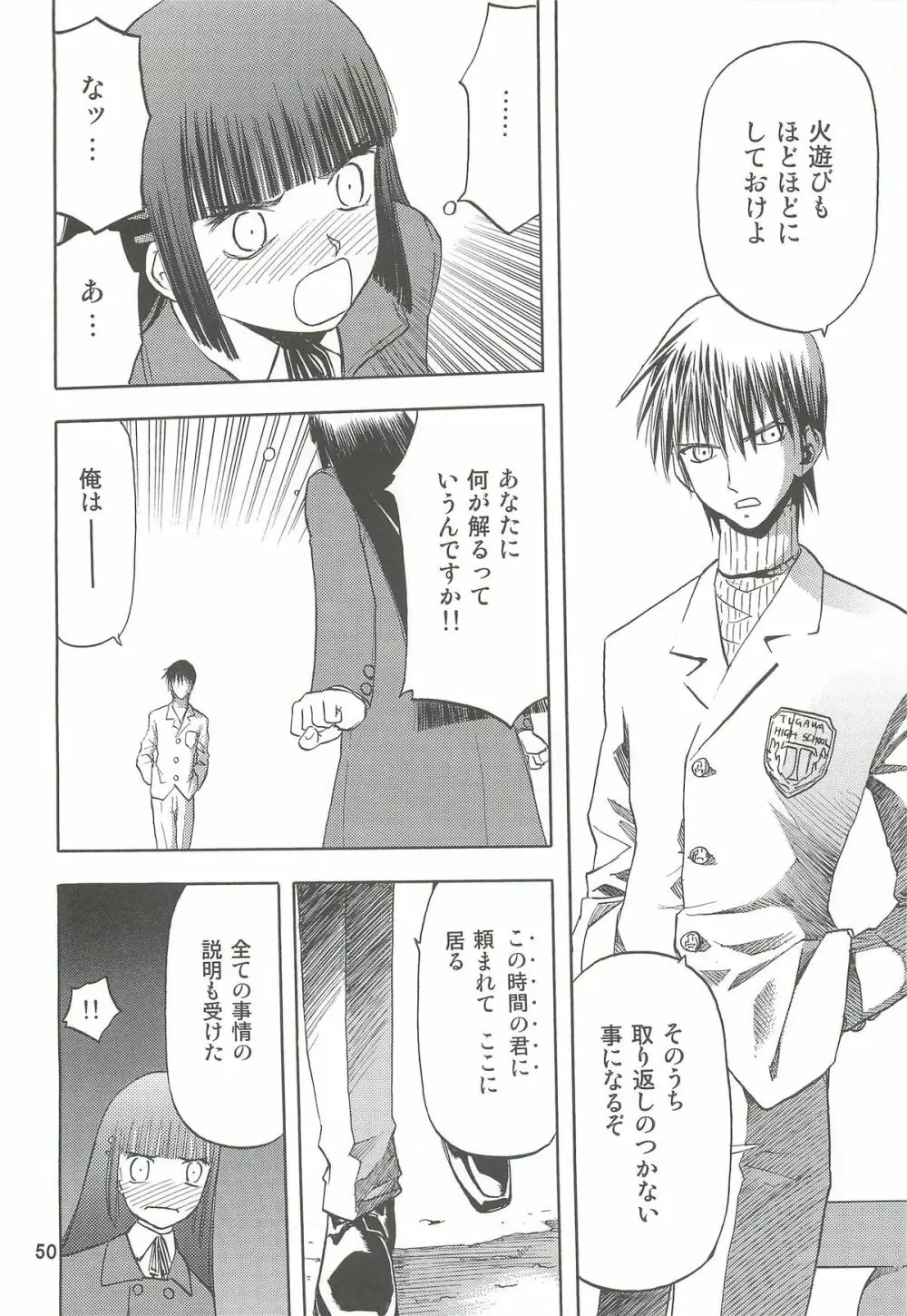 blue snow blue 総集編2 scene.4~scene.6 Page.50