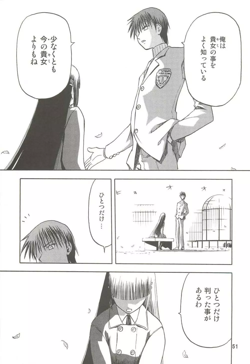 blue snow blue 総集編2 scene.4~scene.6 Page.51