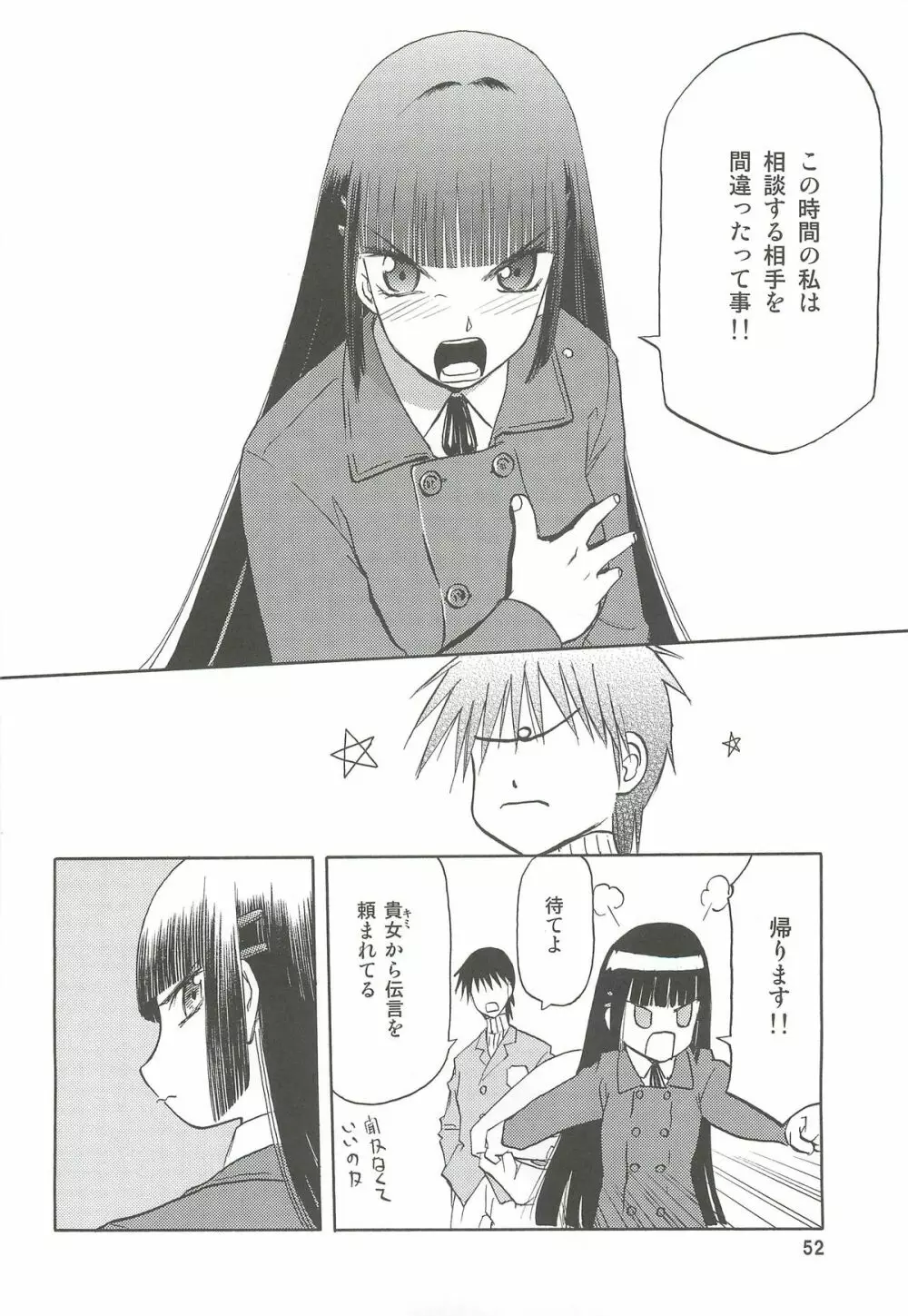 blue snow blue 総集編2 scene.4~scene.6 Page.52
