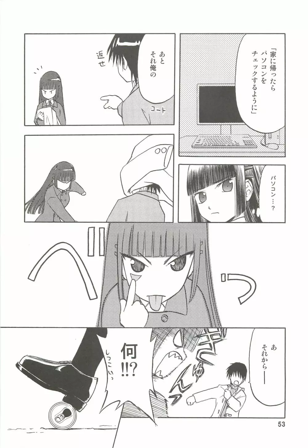 blue snow blue 総集編2 scene.4~scene.6 Page.53