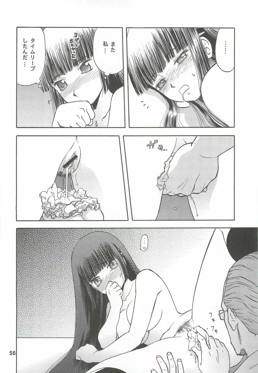 blue snow blue 総集編2 scene.4~scene.6 Page.56