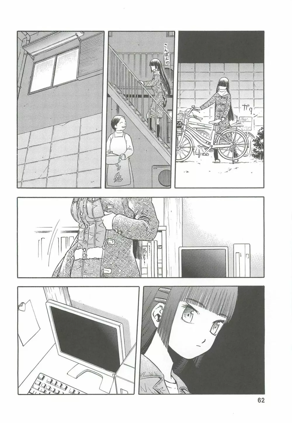 blue snow blue 総集編2 scene.4~scene.6 Page.62