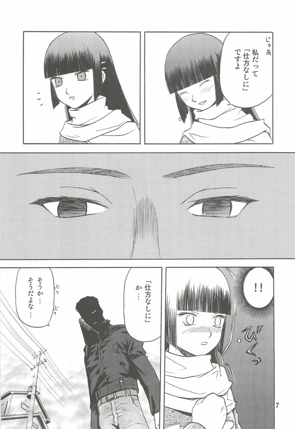 blue snow blue 総集編2 scene.4~scene.6 Page.7