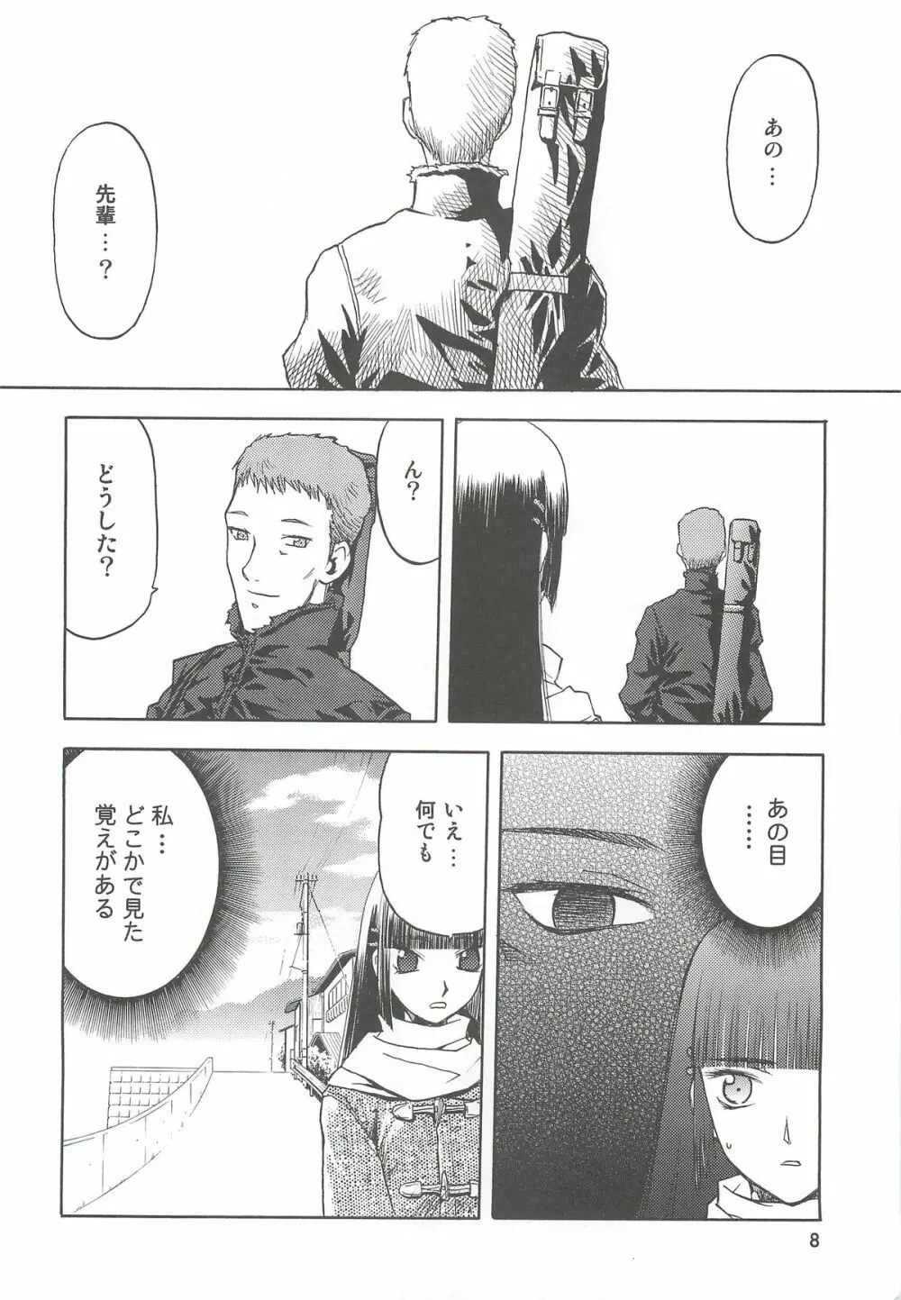 blue snow blue 総集編2 scene.4~scene.6 Page.8