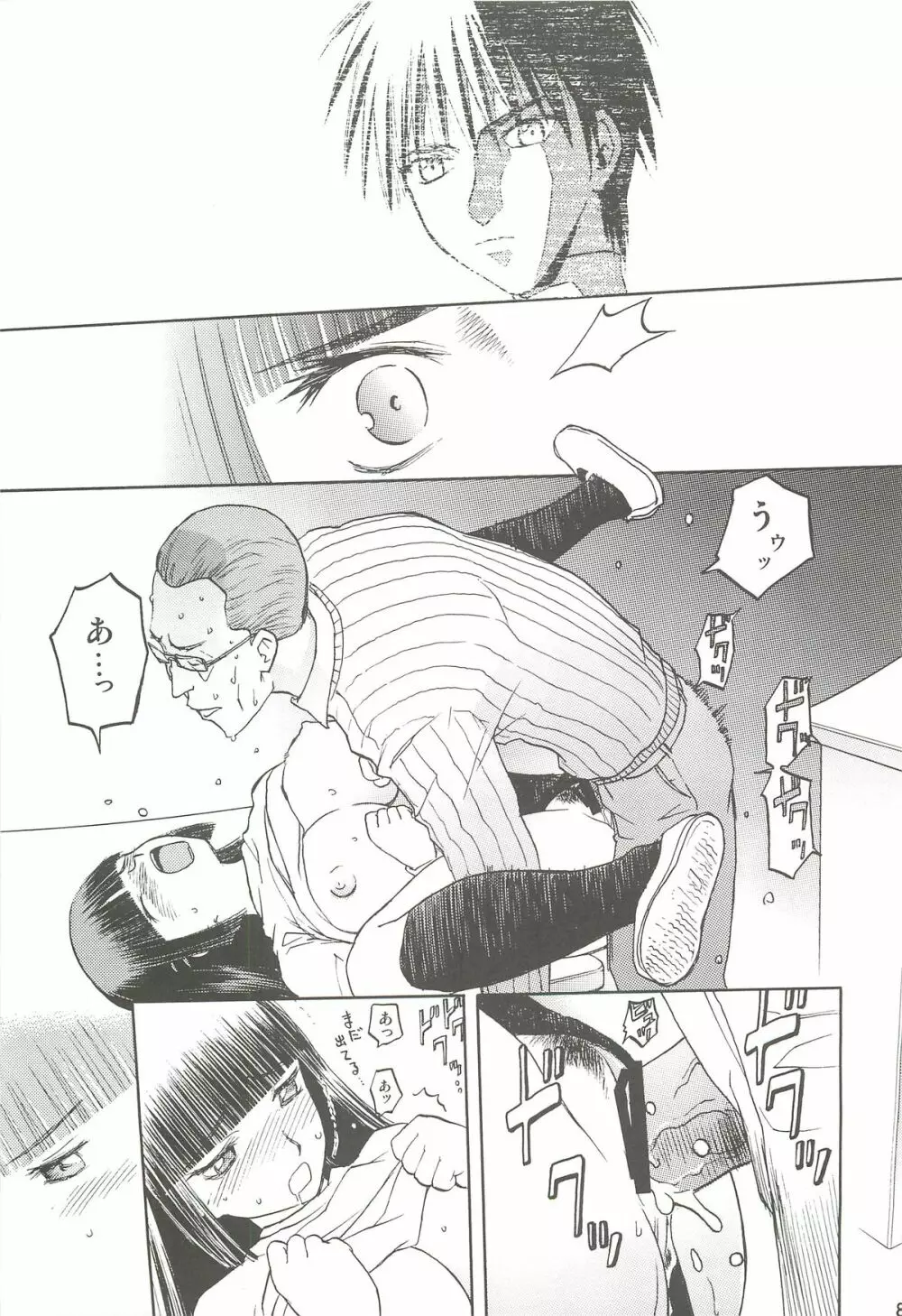 blue snow blue 総集編2 scene.4~scene.6 Page.85