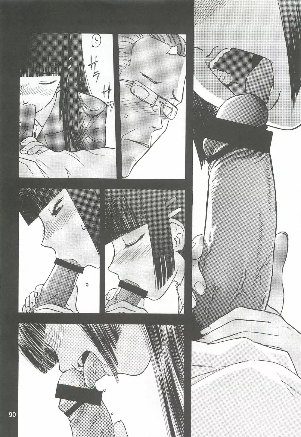 blue snow blue 総集編2 scene.4~scene.6 Page.90