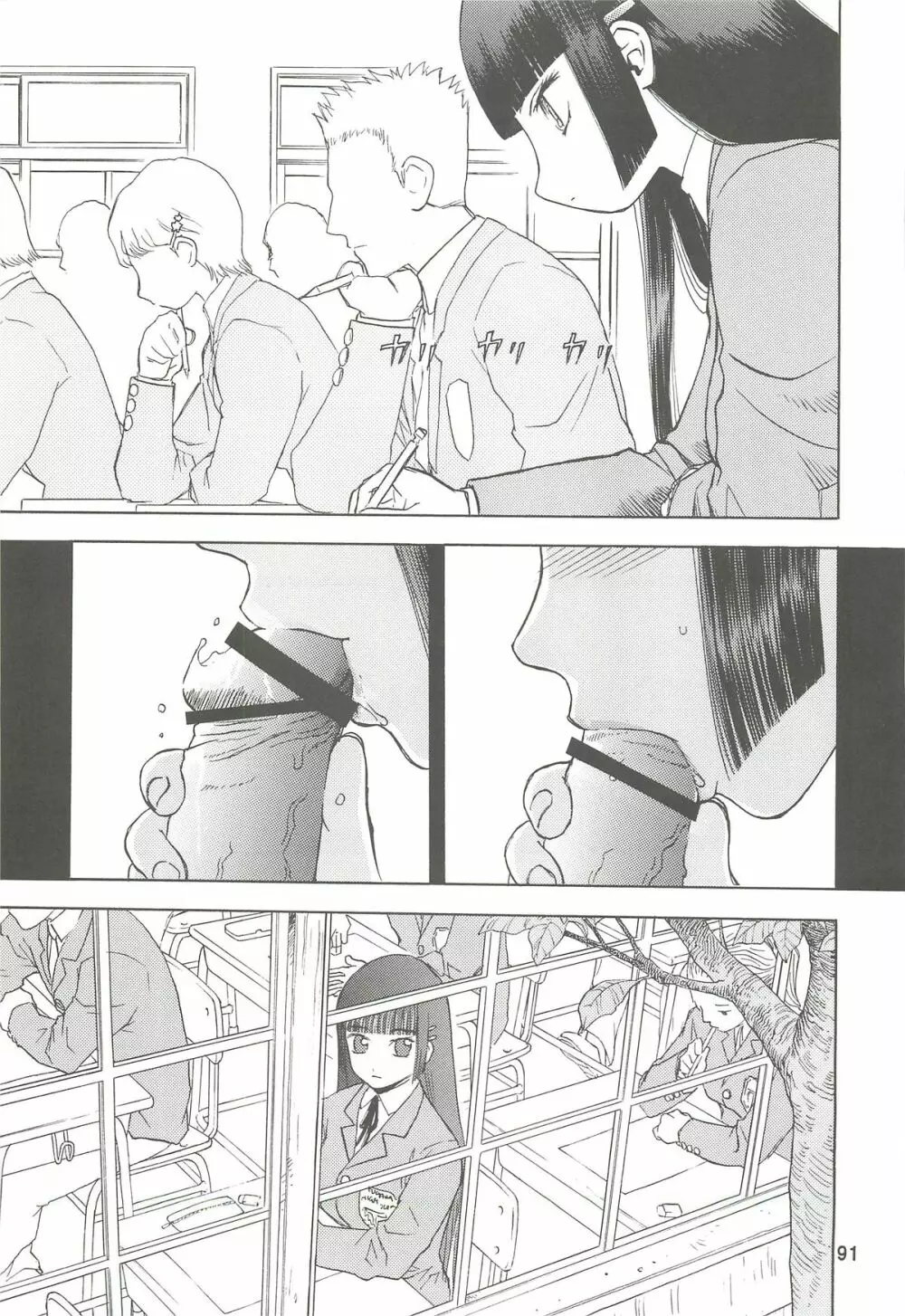 blue snow blue 総集編2 scene.4~scene.6 Page.91