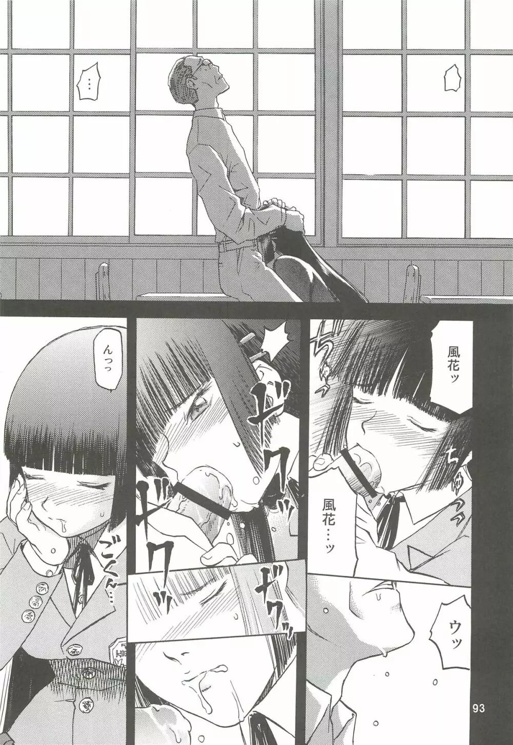 blue snow blue 総集編2 scene.4~scene.6 Page.93