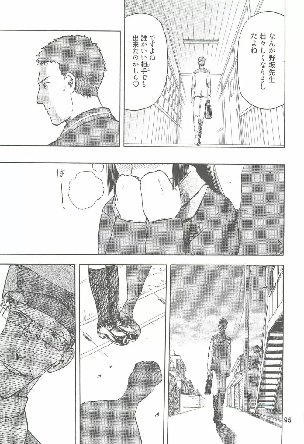 blue snow blue 総集編2 scene.4~scene.6 Page.95