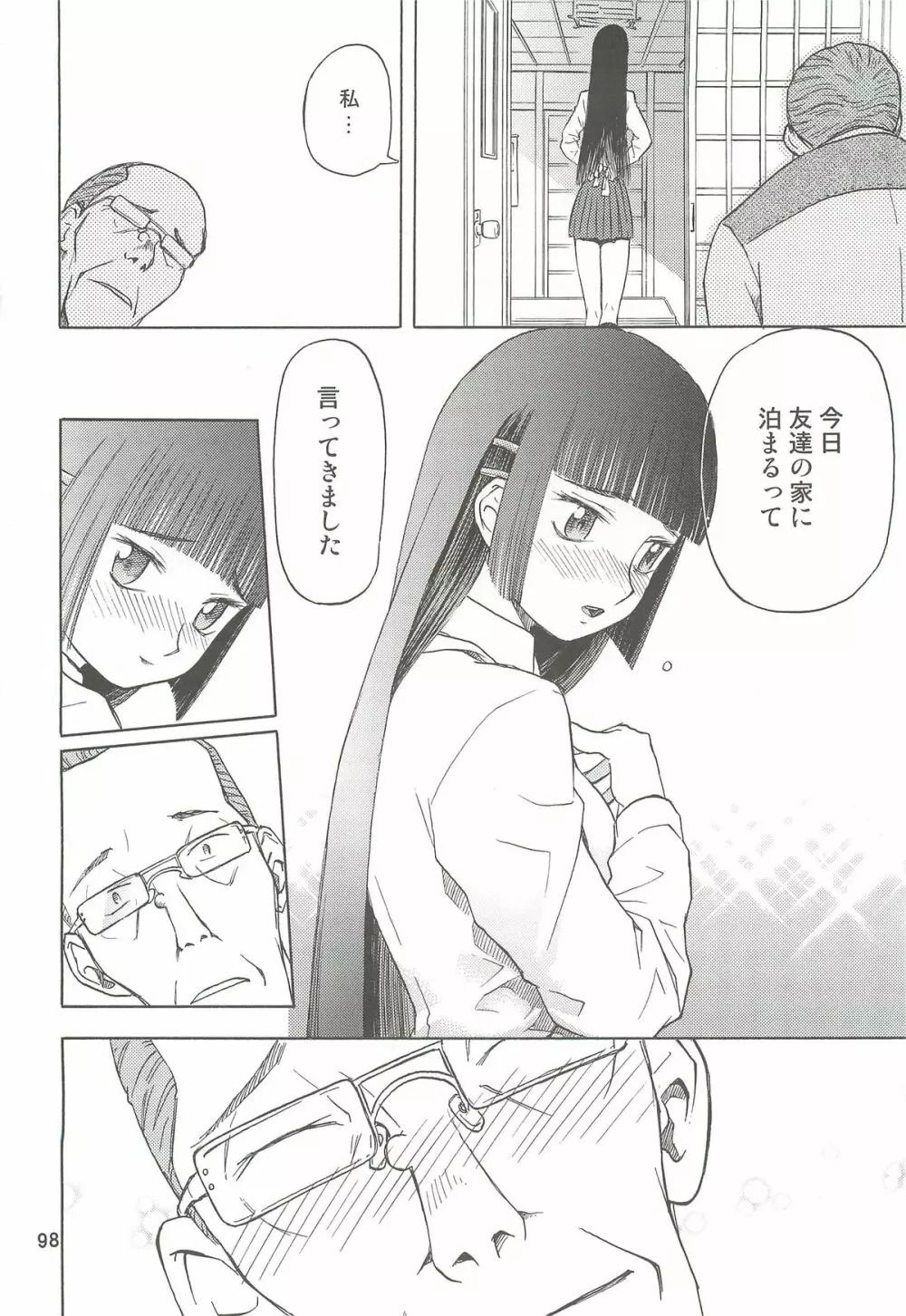 blue snow blue 総集編2 scene.4~scene.6 Page.98