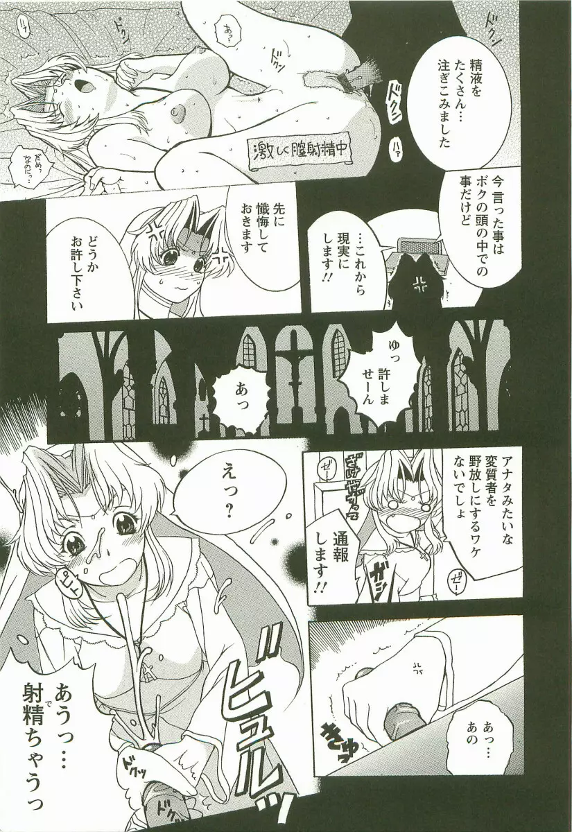 夜ノ懺悔室 Page.13