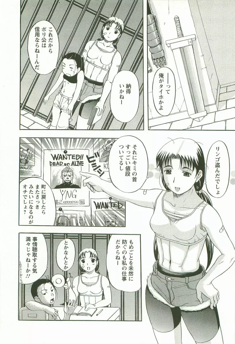 夜ノ懺悔室 Page.130