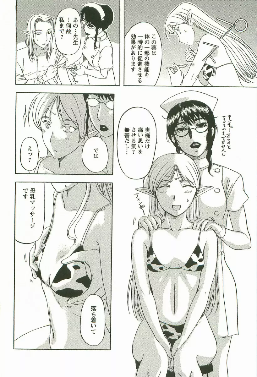 夜ノ懺悔室 Page.152