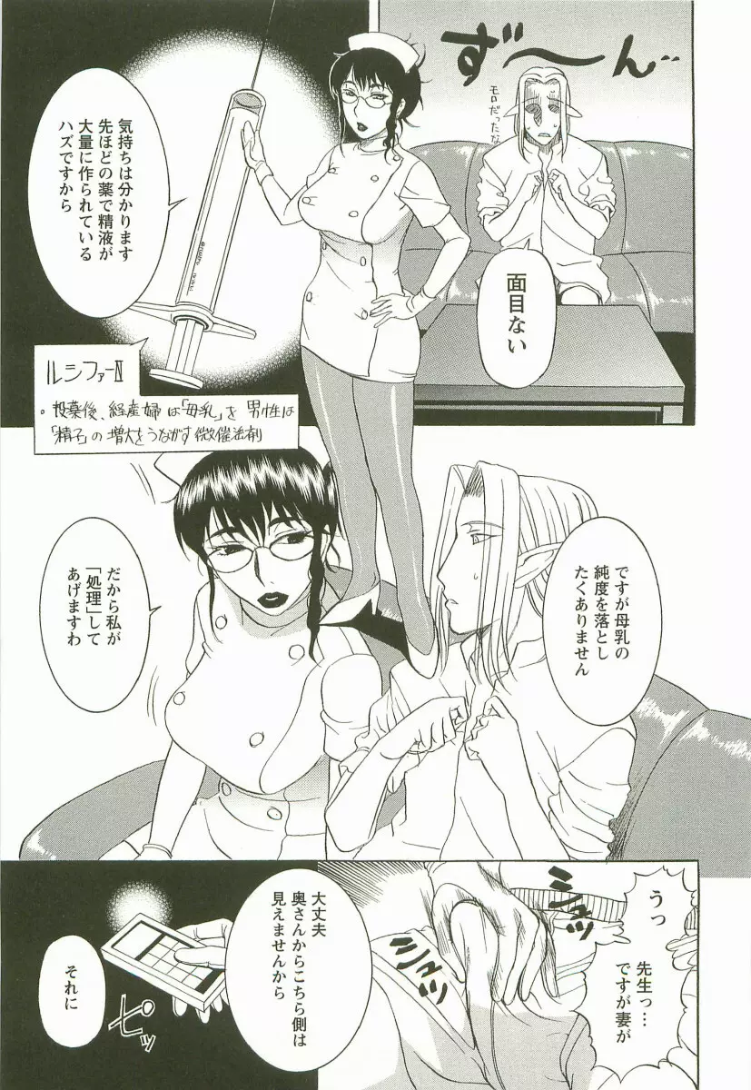 夜ノ懺悔室 Page.159