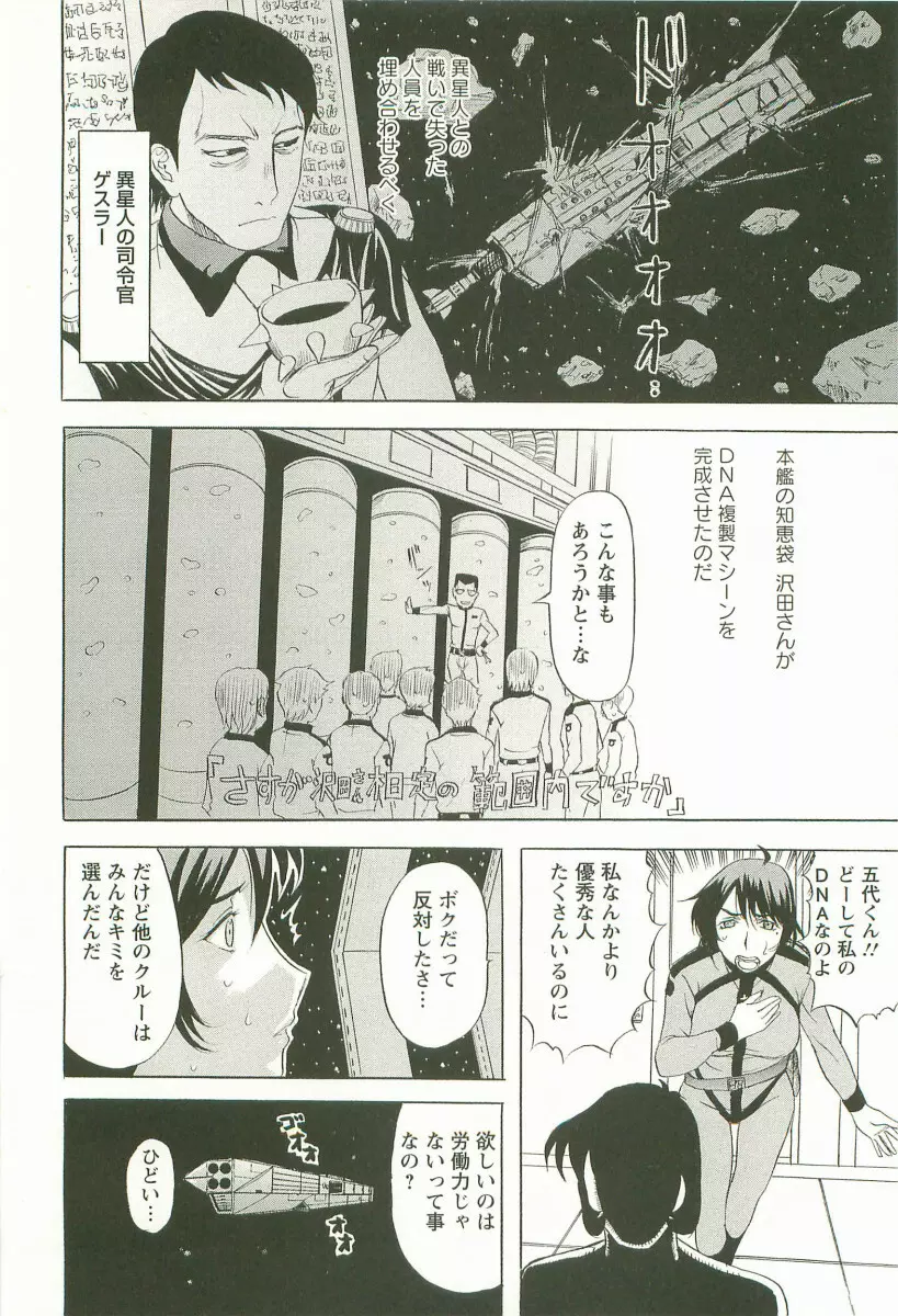 夜ノ懺悔室 Page.30