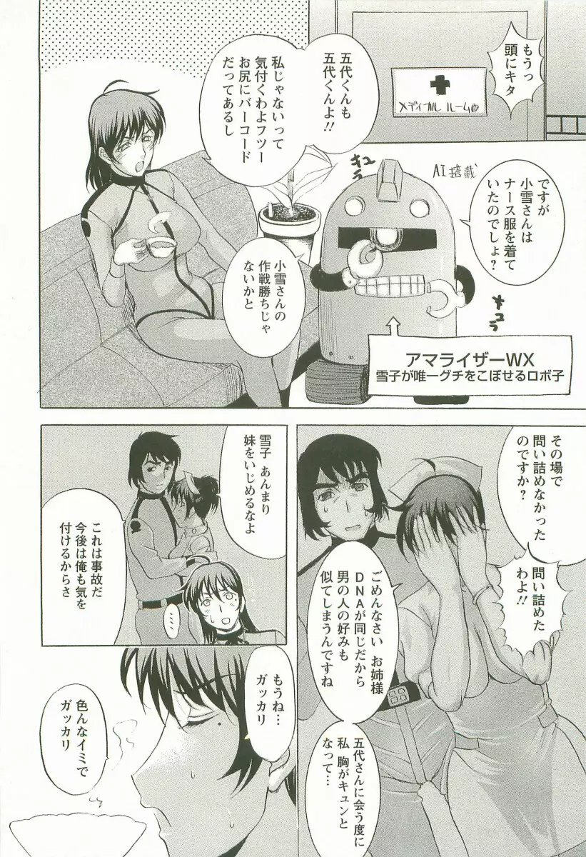 夜ノ懺悔室 Page.36