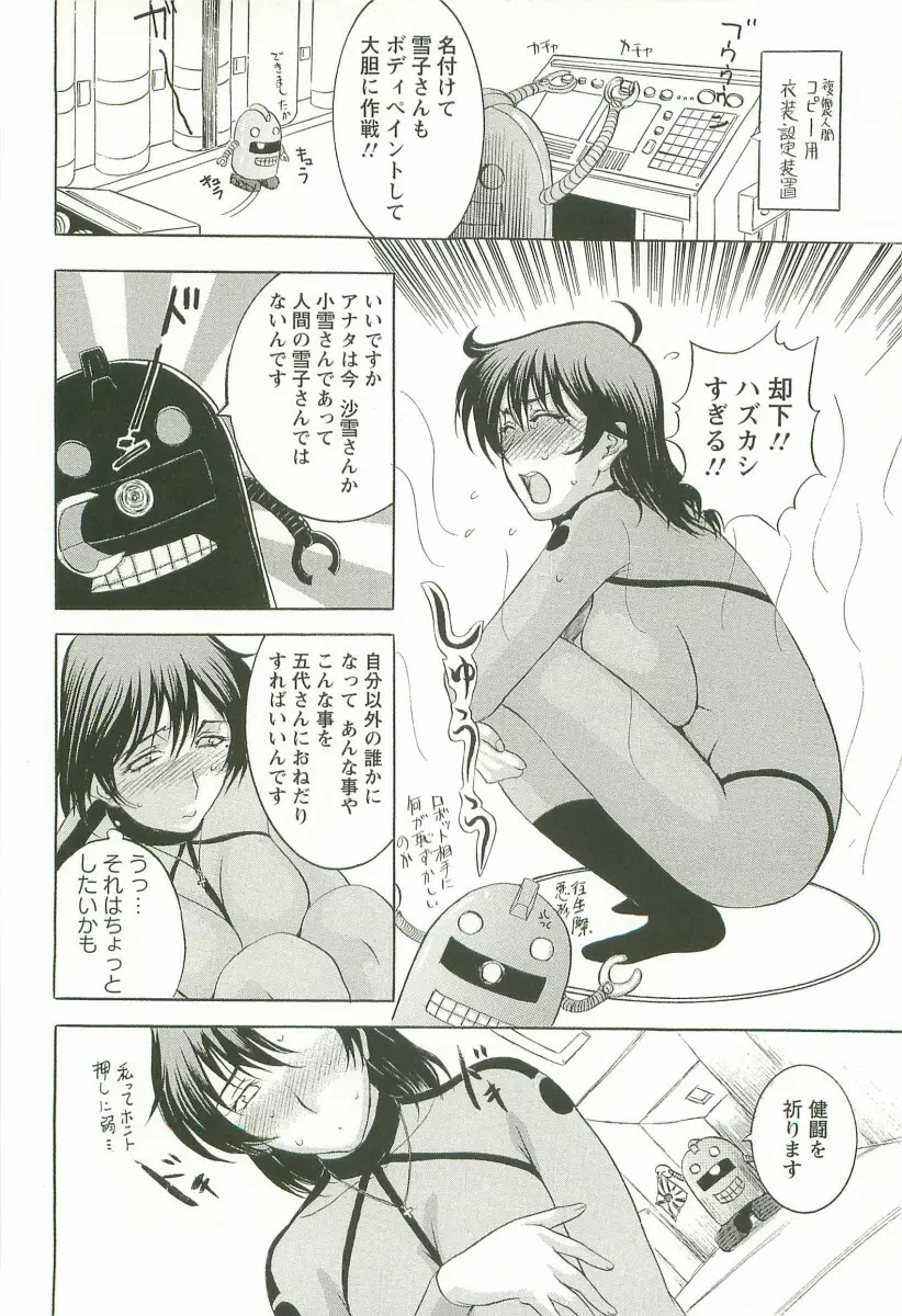 夜ノ懺悔室 Page.38