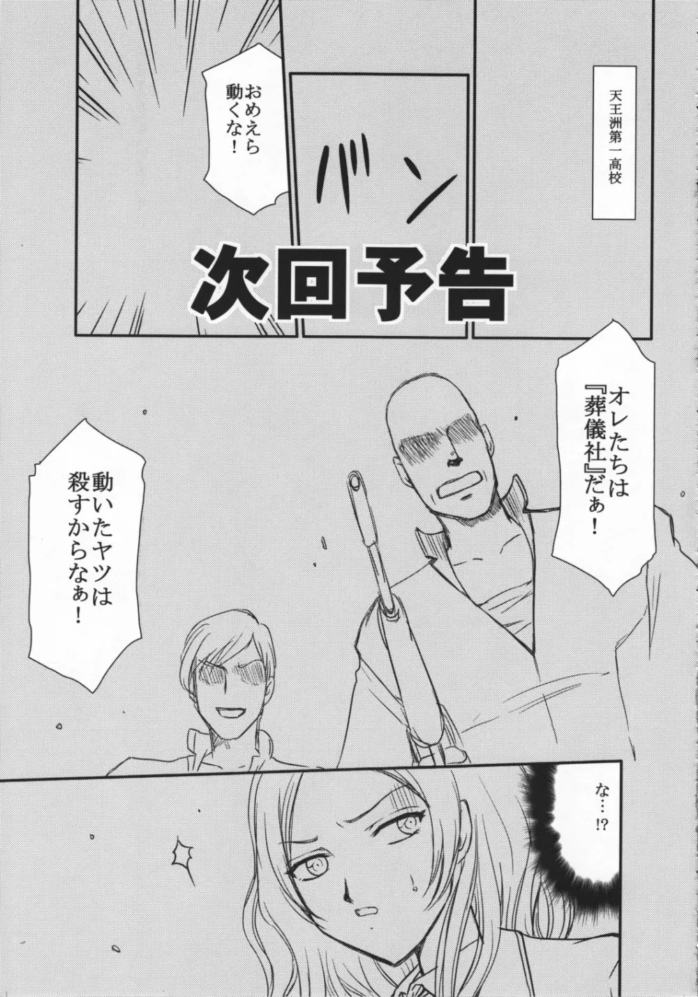 茨冠 X Page.12