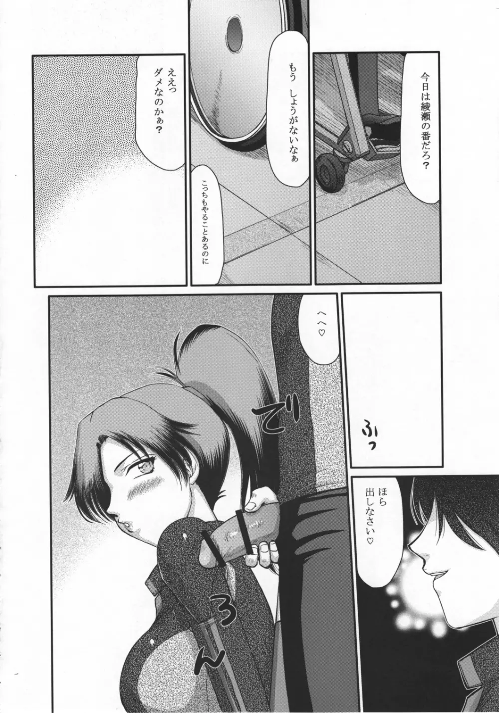 茨冠 X Page.5