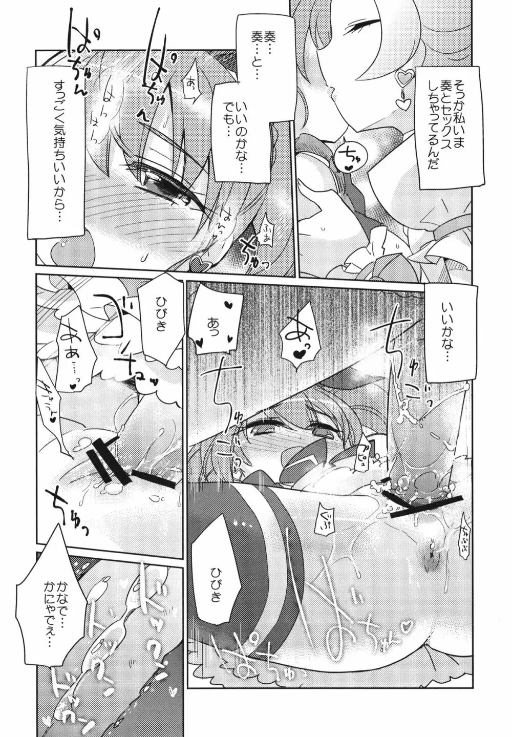 サンビョーシ! Page.39