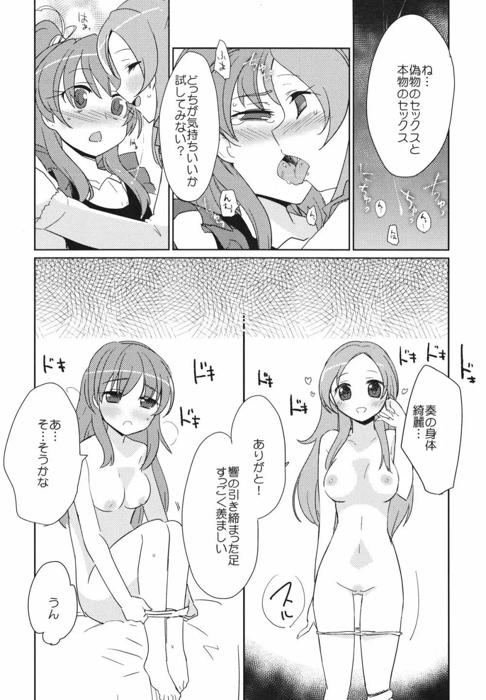 サンビョーシ! Page.49