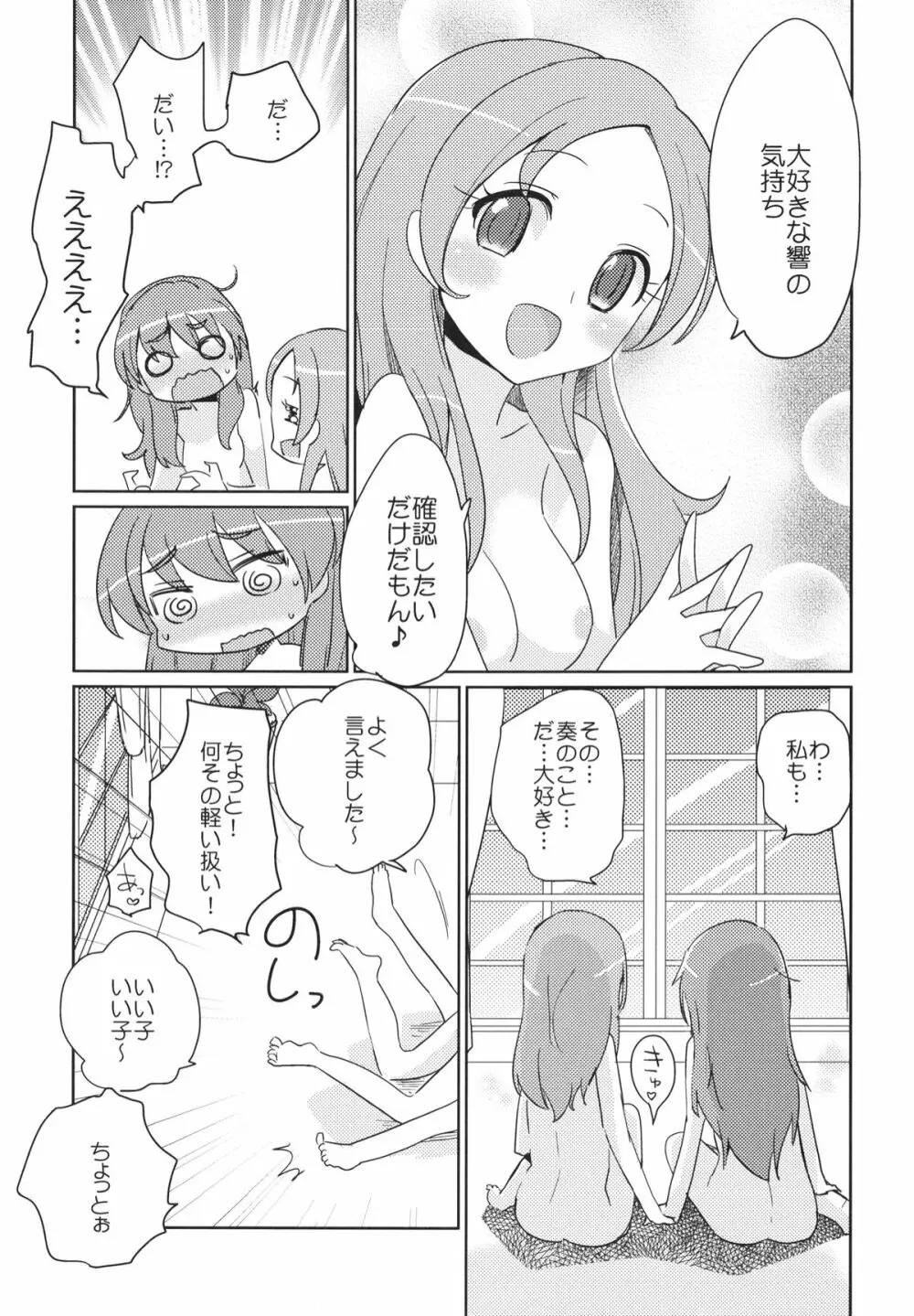 サンビョーシ! Page.58