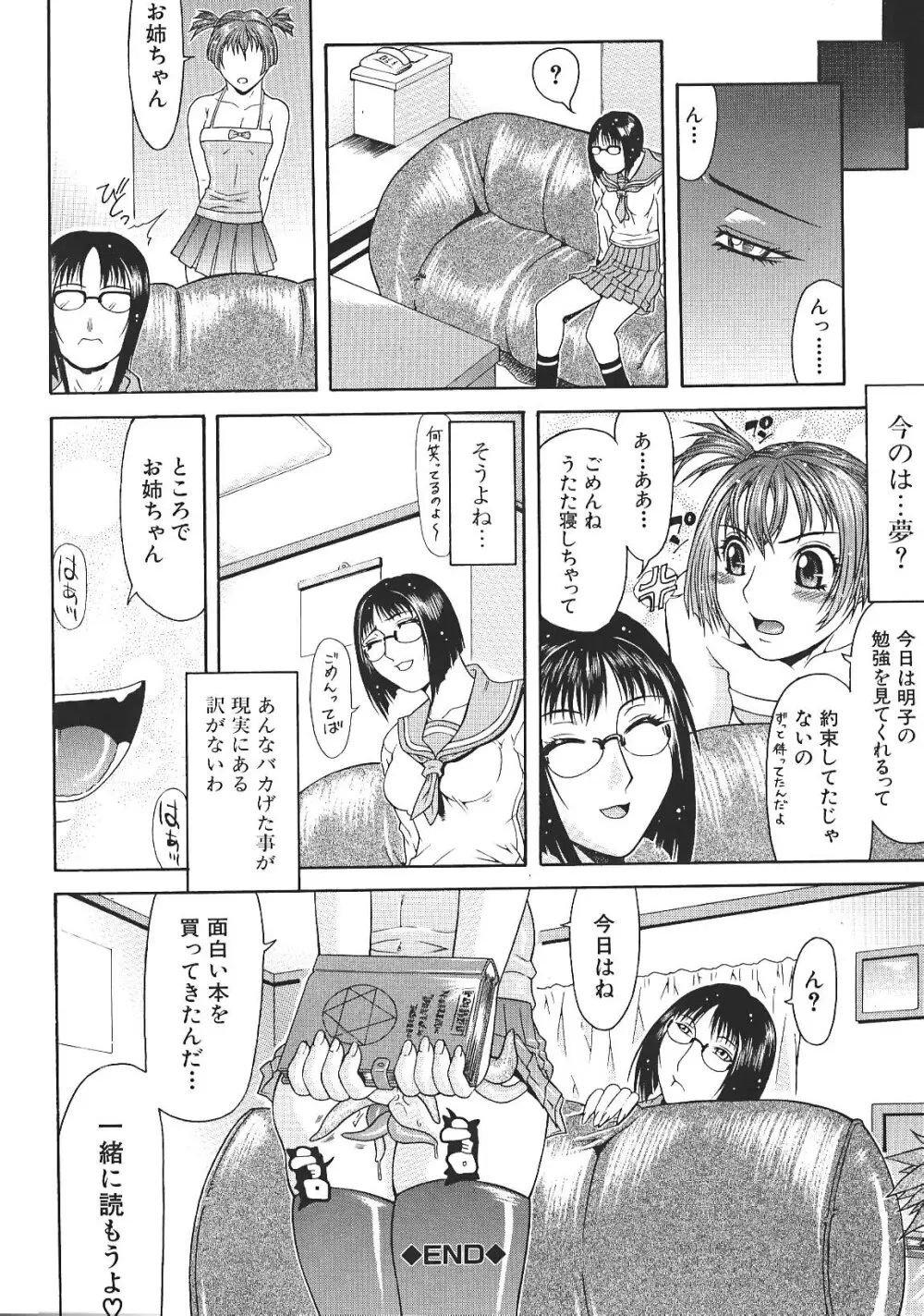 エスケープ Page.26