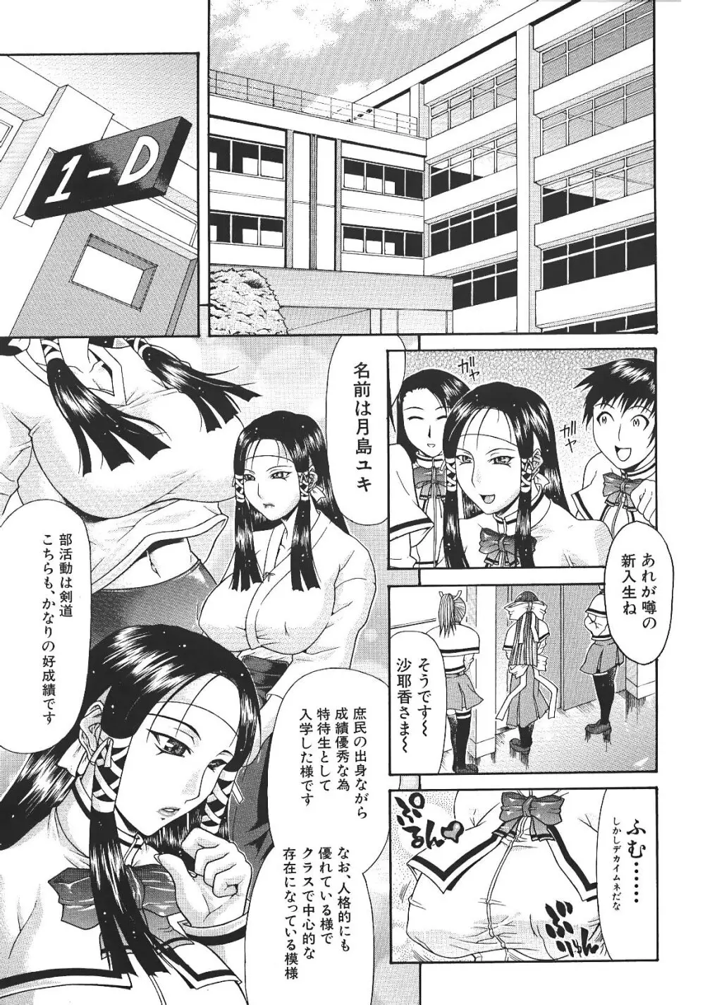 エスケープ Page.27