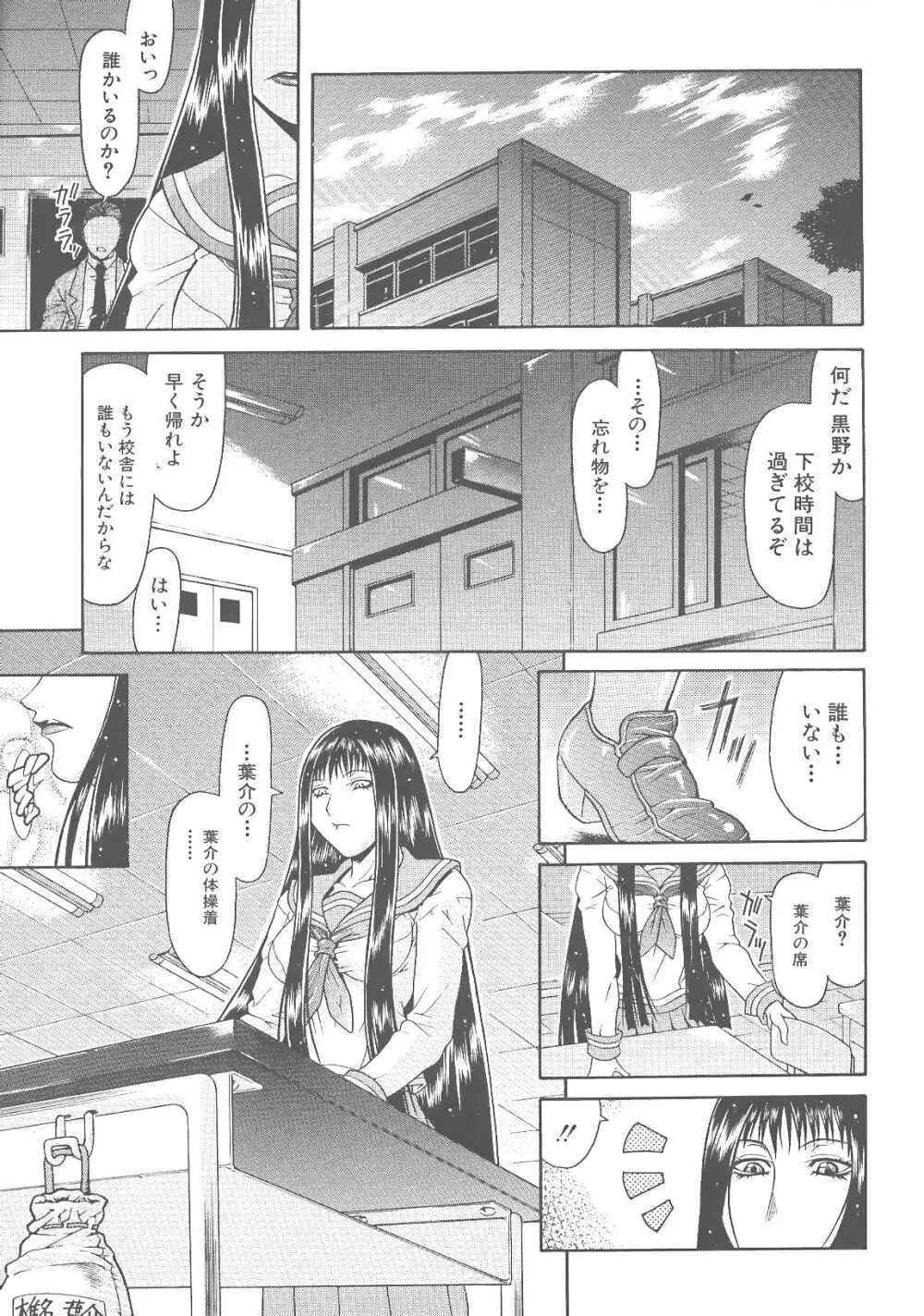 エスケープ Page.61