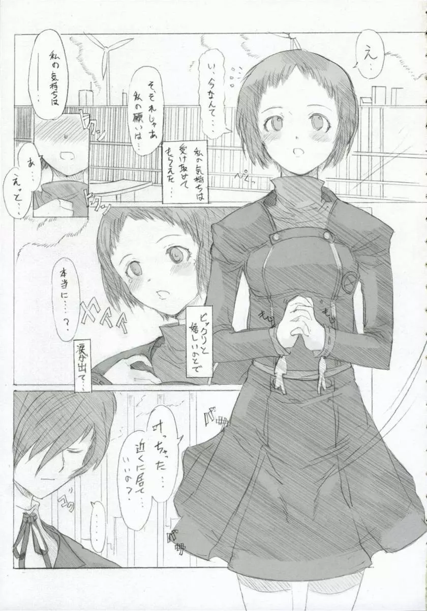 風花タイピング Page.4