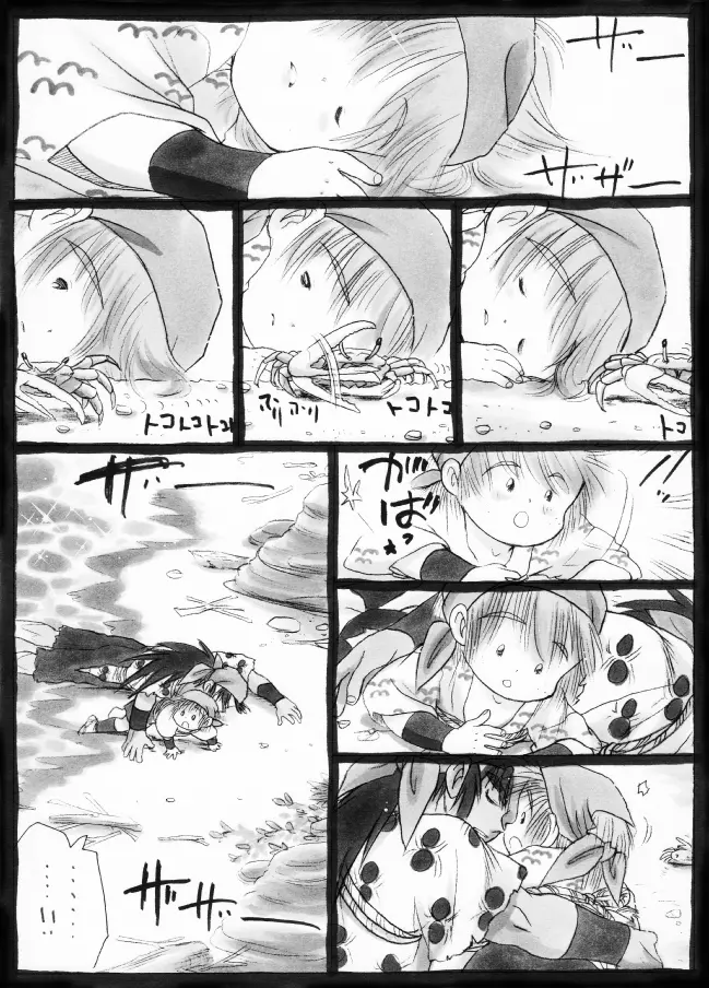 Harumi To (Gokan) - Gokan Sango no Maki (Nintama Rantarou) Page.14