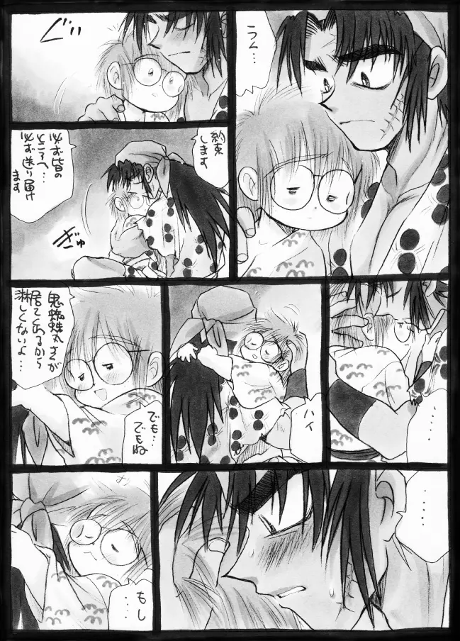 Harumi To (Gokan) - Gokan Sango no Maki (Nintama Rantarou) Page.28