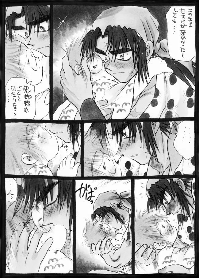 Harumi To (Gokan) - Gokan Sango no Maki (Nintama Rantarou) Page.29