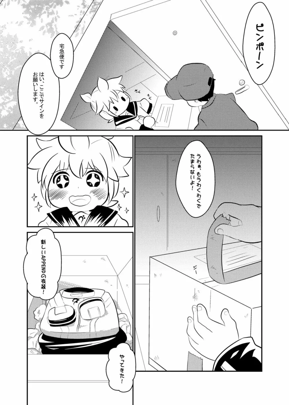 感電少年 Page.5