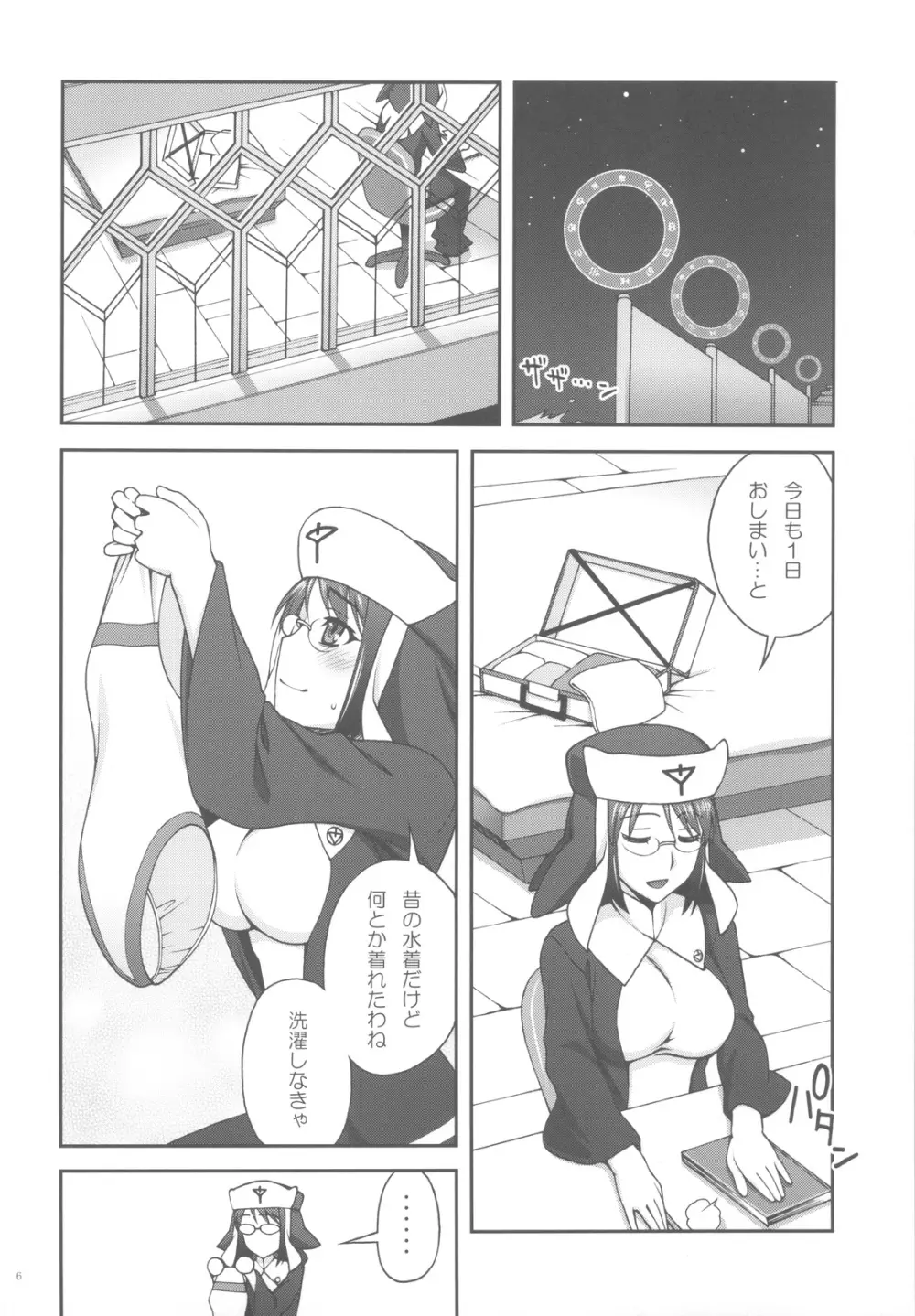 彼女が水着にきがえたら Page.5