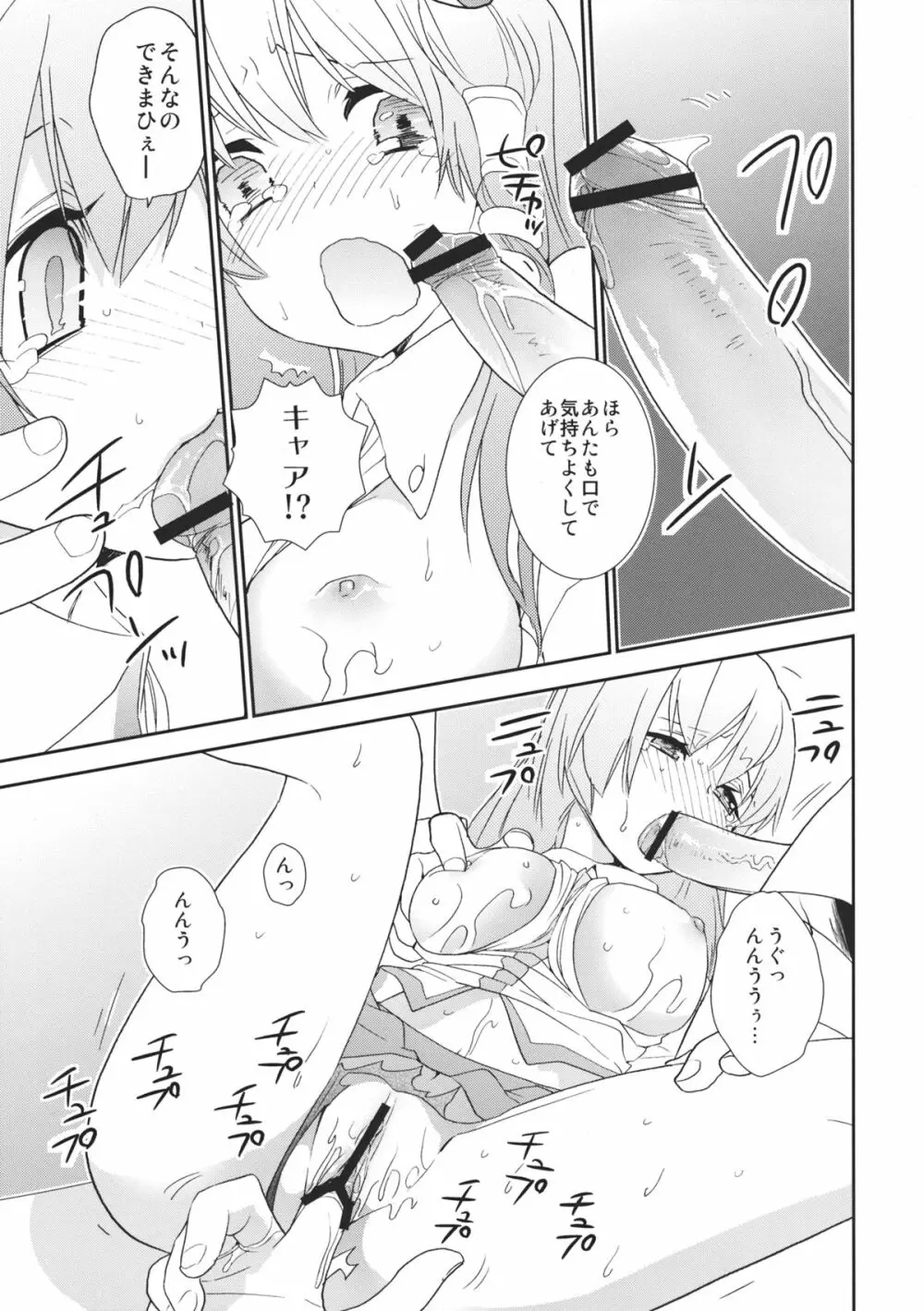 幻想郷美少女図鑑 vol.1 東風谷早苗 Page.15