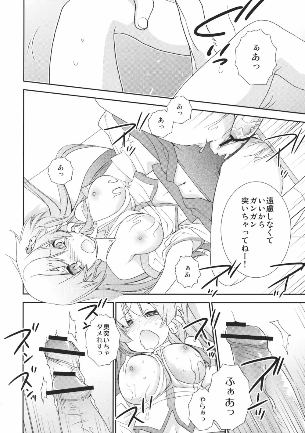 幻想郷美少女図鑑 vol.1 東風谷早苗 Page.18