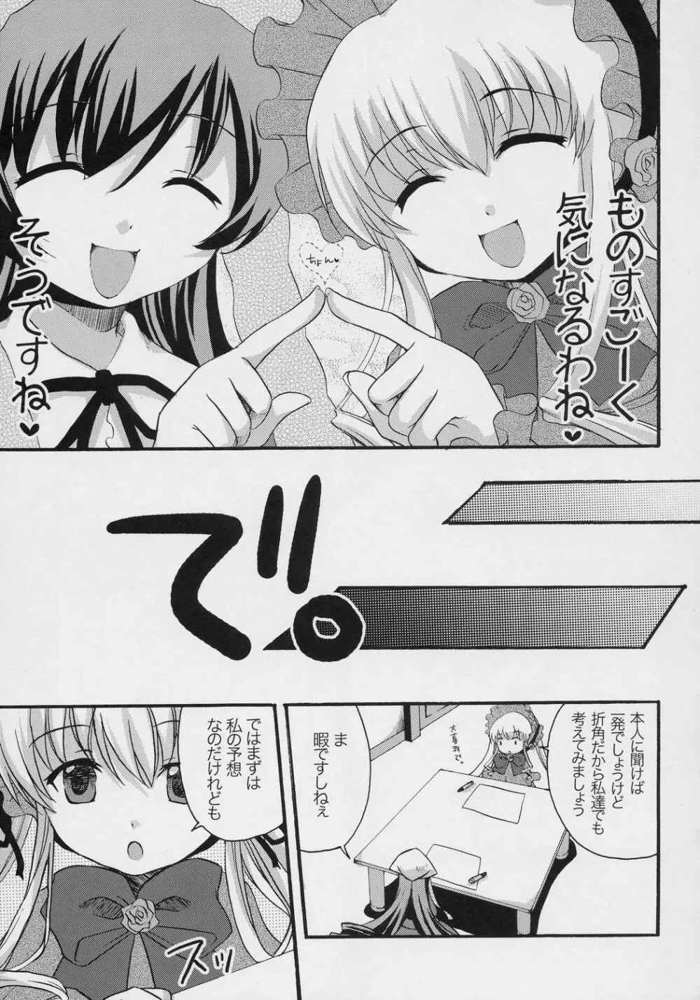 妄蒼協蒼曲 Page.20