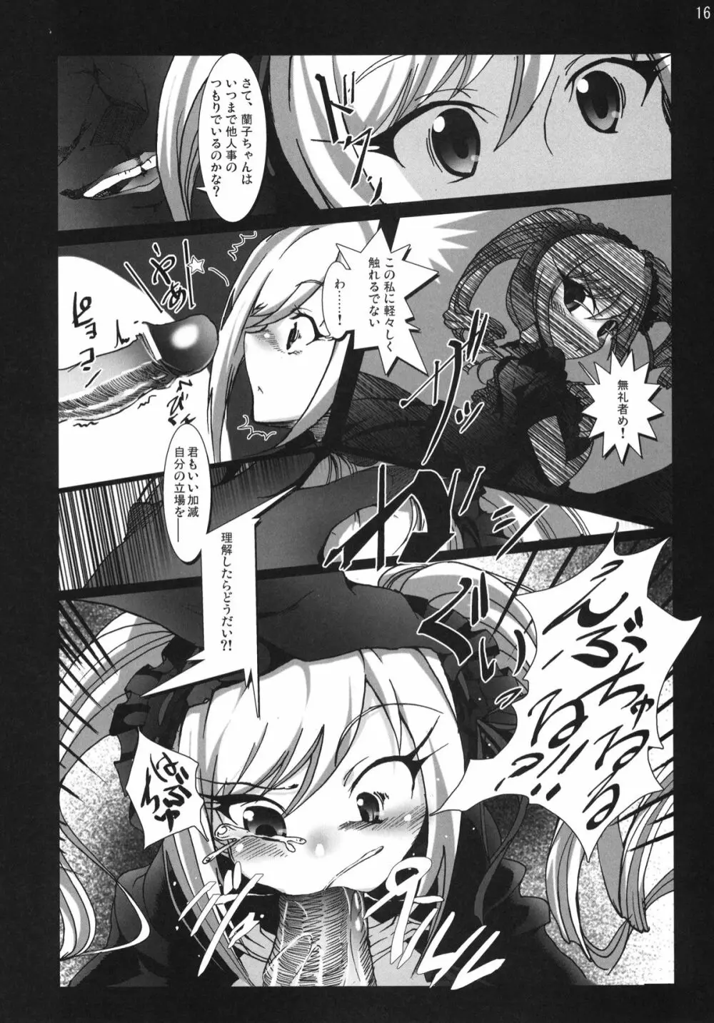 ヤリマス!ヤラレマス!ニクベンキガールズ Page.15