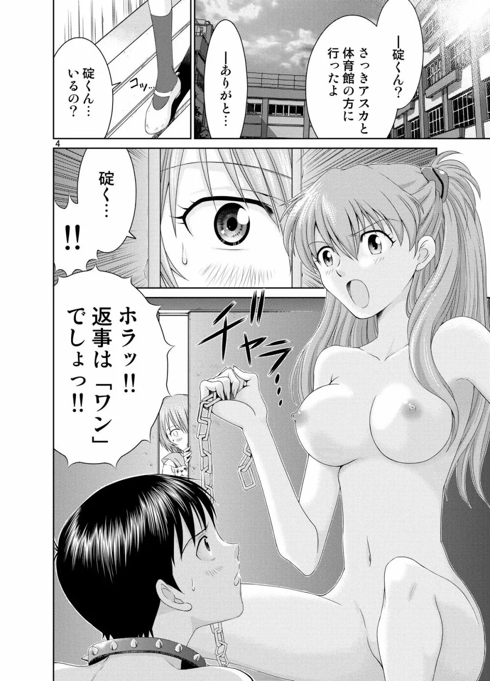 目を閉じる間際に君を見たい Page.3