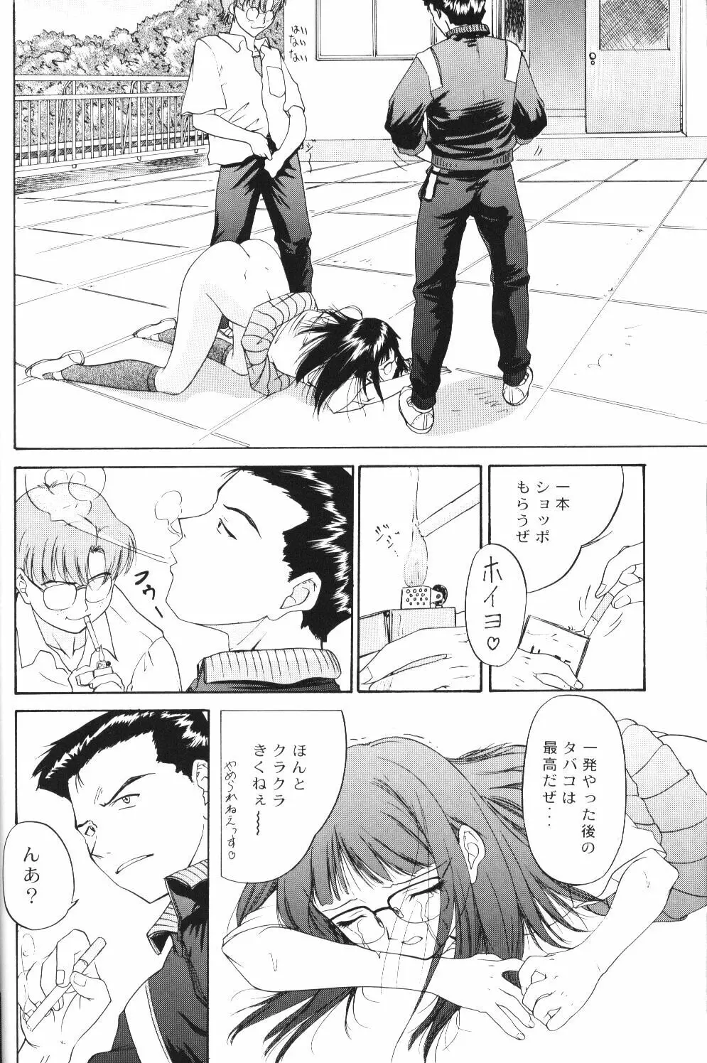 Another You Page.20