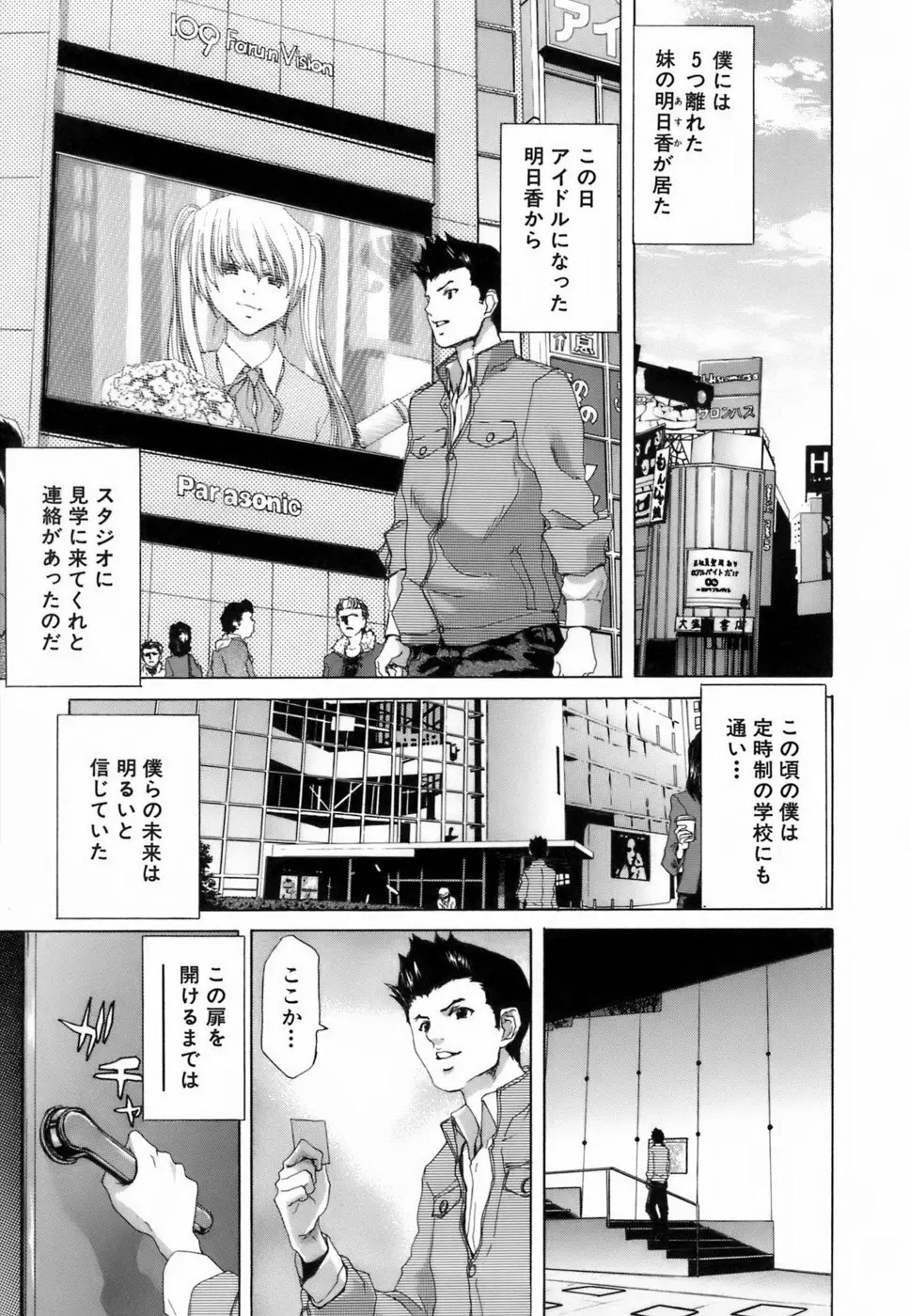 悦淫奇譚 Page.152