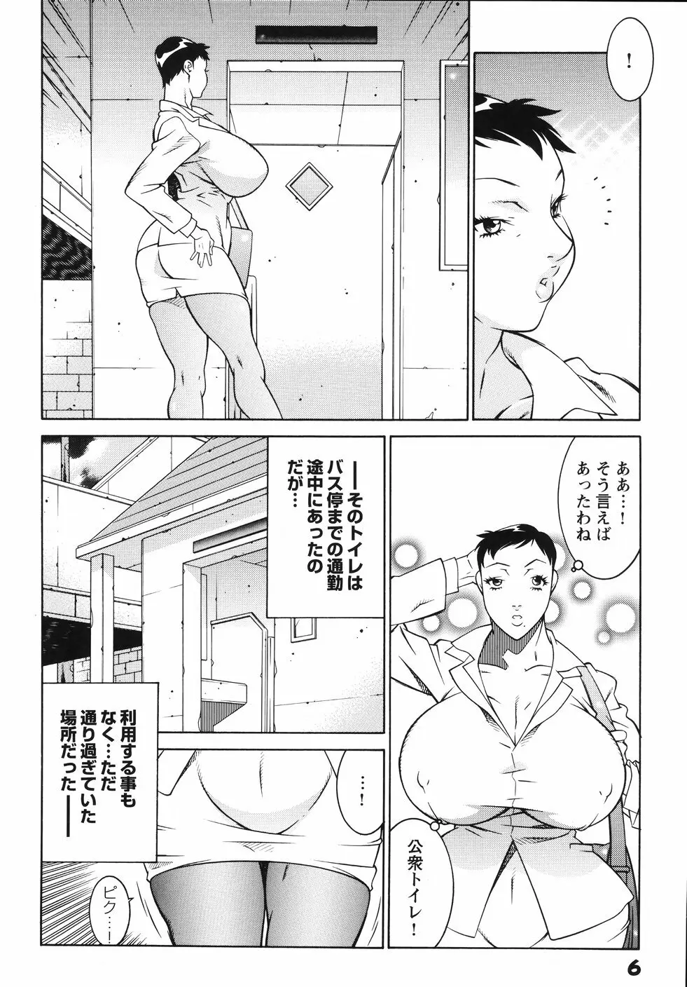 女教師 淫虐穴遊戯 Page.13