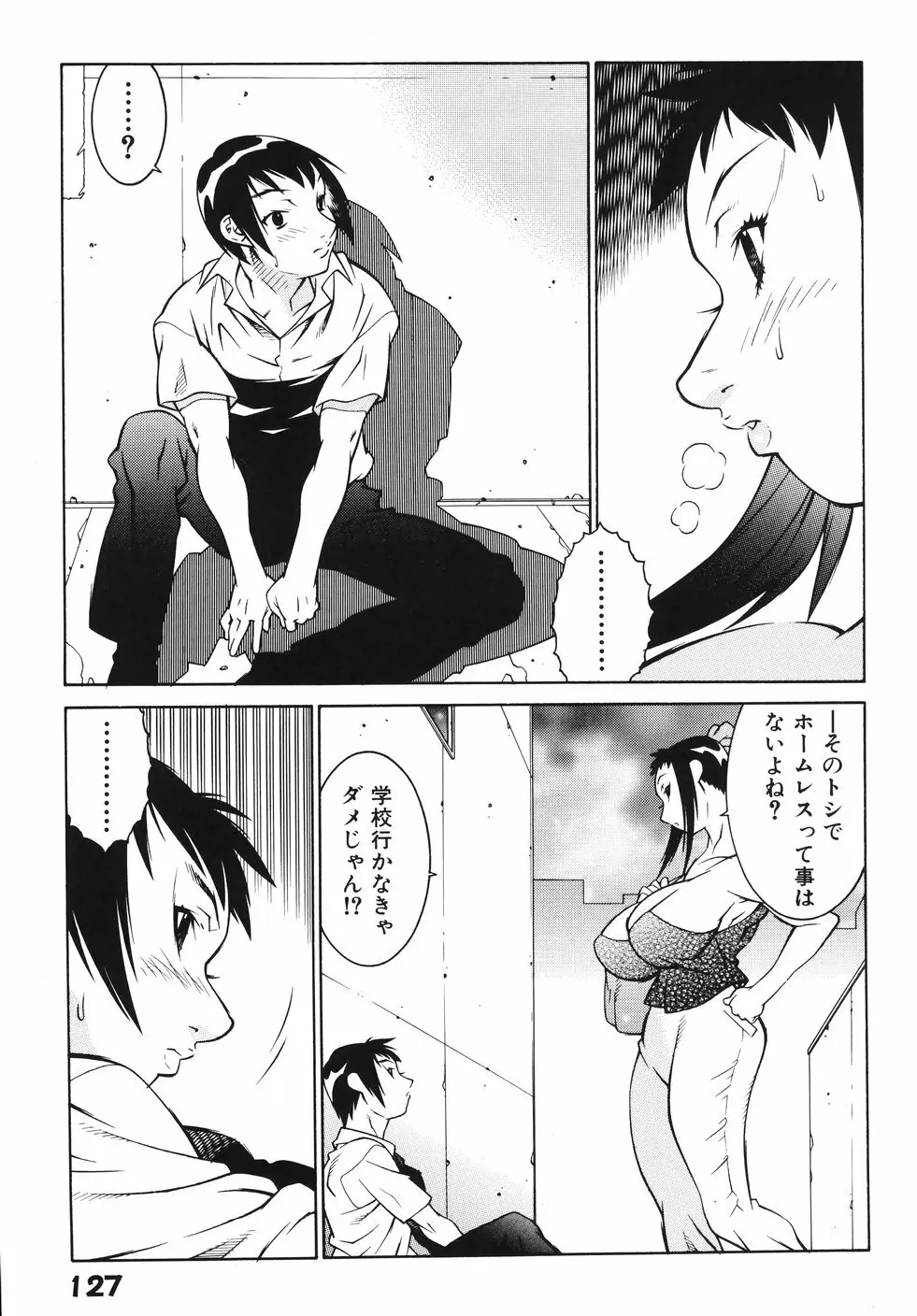 女教師 淫虐穴遊戯 Page.134