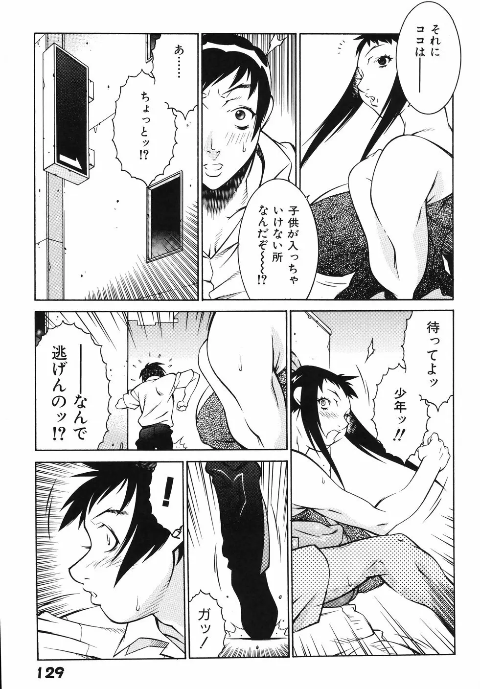 女教師 淫虐穴遊戯 Page.136