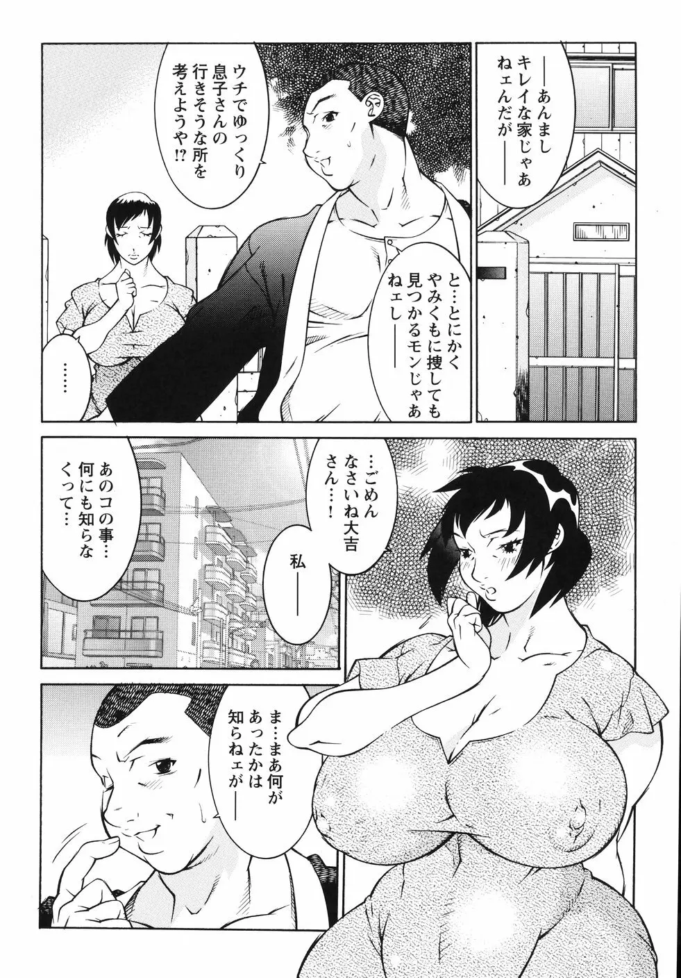 女教師 淫虐穴遊戯 Page.157