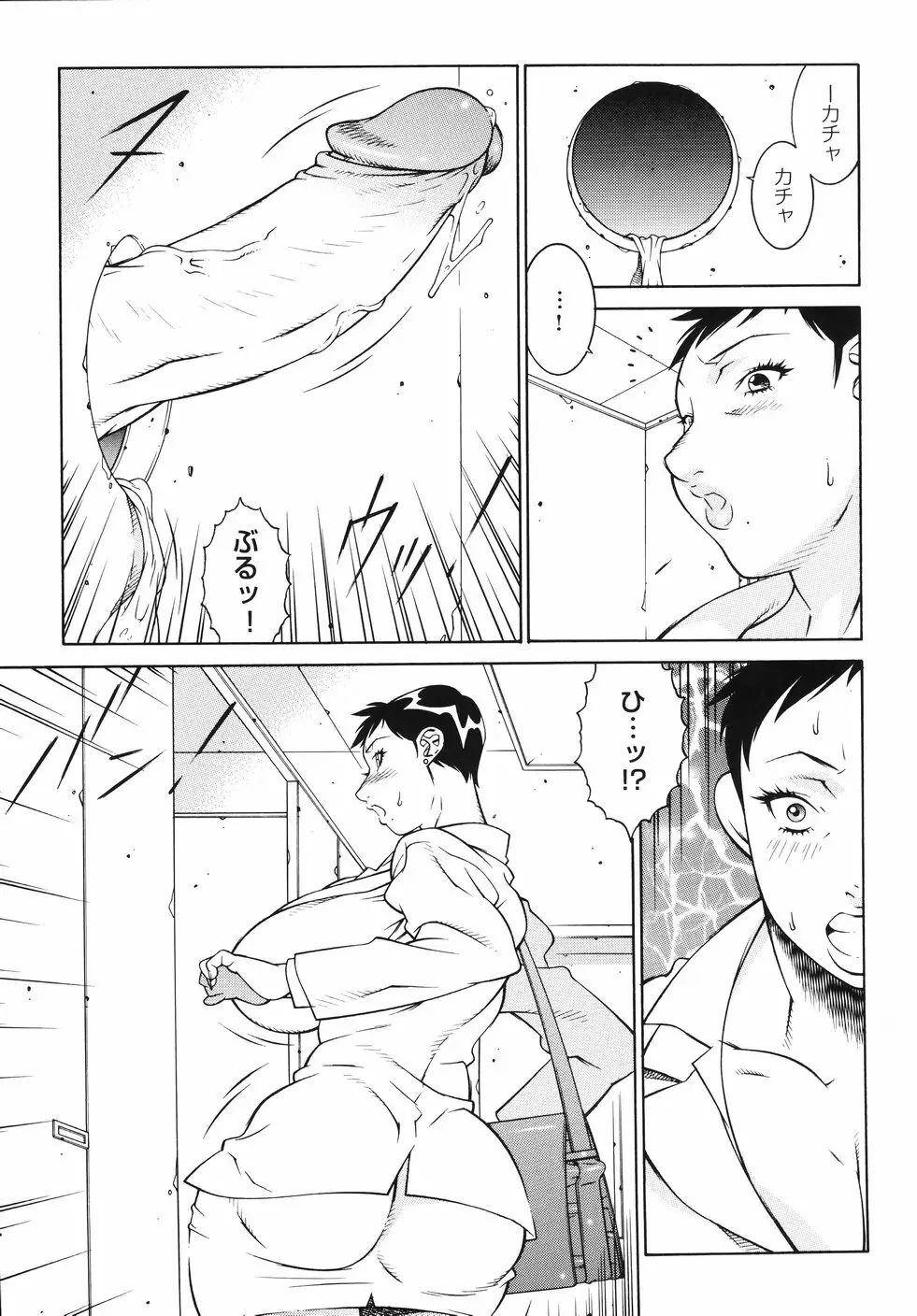 女教師 淫虐穴遊戯 Page.16